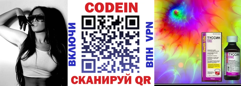 Кодеин Purple Drank  Бабушкин 