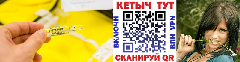 как найти   Бабушкин  Кетамин VHQ 