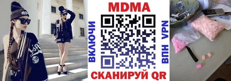 MDMA кристаллы Бабушкин
