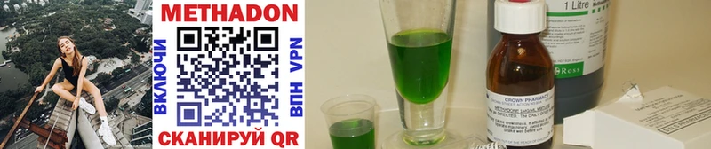 МЕТАДОН methadone  Бабушкин 