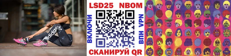 Марки NBOMe 1500мкг  Бабушкин 